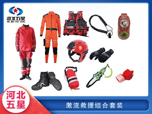  應急救援激流救援組合套裝