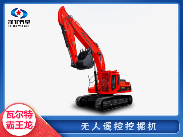 消防救援無(wú)人遙控挖掘機(jī)